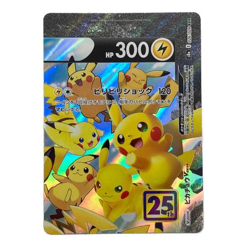 ピカチュウV-UNION ポケモンカード 025/028~028/028 4枚セット
