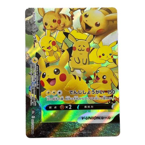 ピカチュウV-UNION ポケモンカード 025/028~028/028 4枚セット