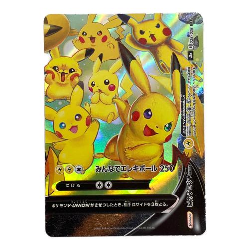 ピカチュウV-UNION ポケモンカード 025/028~028/028 4枚セット