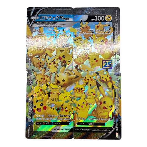 ピカチュウV-UNION ポケモンカード 025/028~028/028 4枚セット