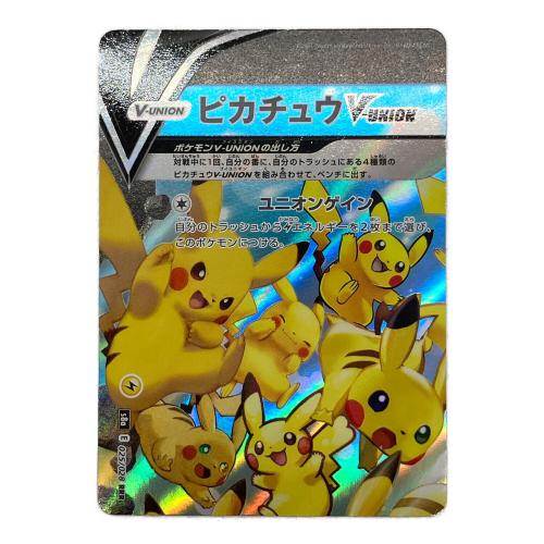 ピカチュウV-UNION ポケモンカード 025/028~028/028 4枚セット