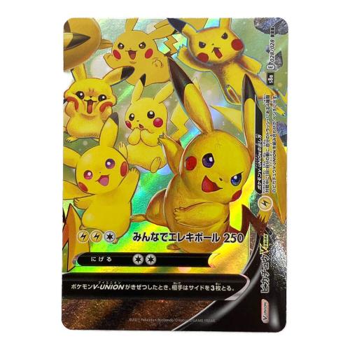ピカチュウV-UNION ポケモンカード 025/028~028/028 4枚セット