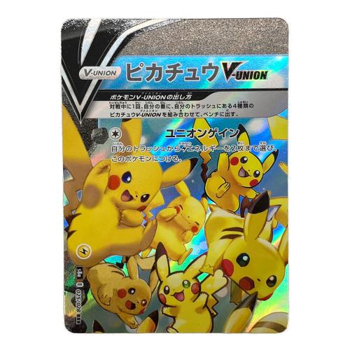 ピカチュウV-UNION ポケモンカード 025/028~028/028 4枚セット