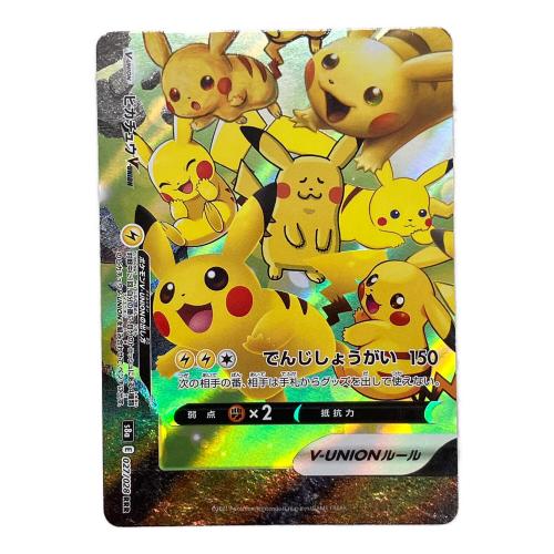 ピカチュウV-UNION ポケモンカード 025/028~028/028 4枚セット