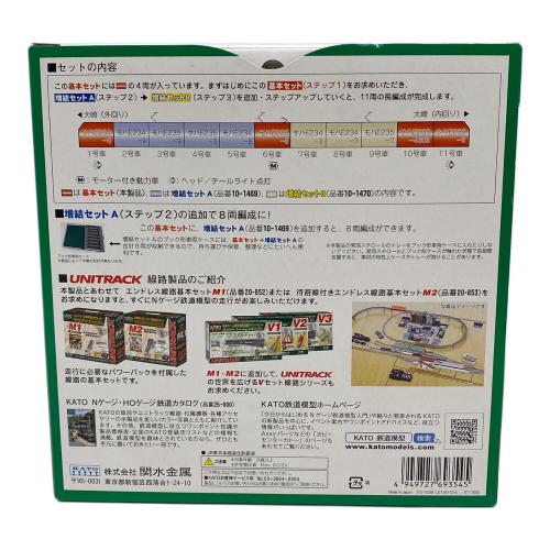 KATO (カトー) E235系 山手線 基本4両セット Nゲージ