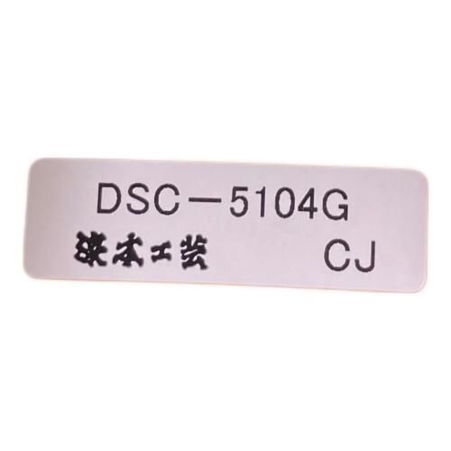 浜本工芸 (ハマモトコウゲイ) デスクチェア DSC-5104G