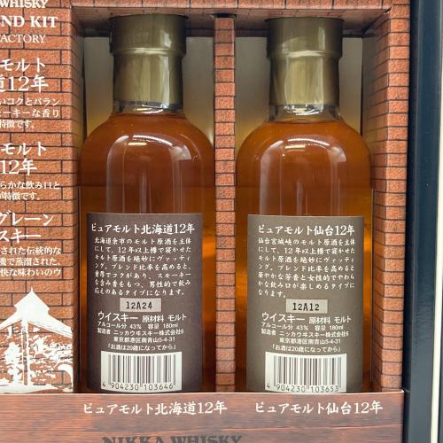 NIKKA (ニッカ) ジャパニーズウイスキー MY BLEND KIT 540ml