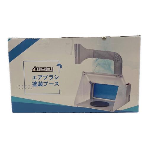 Anesty (アネスティ) 塗装ブース ASPB-Pro
