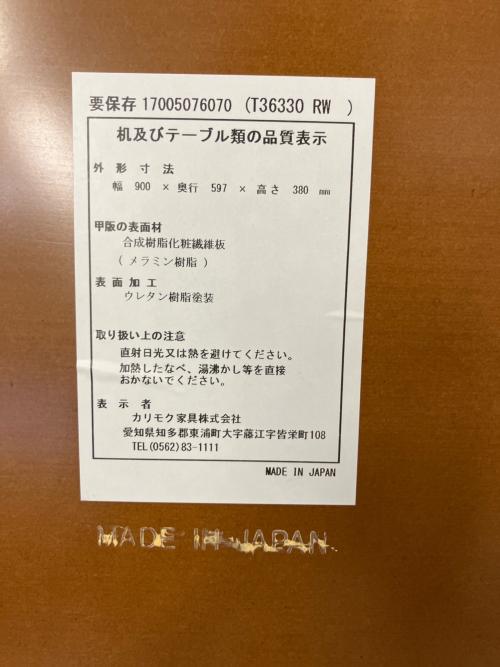 カリモク60 (カリモク ロクマル) ローテーブル T36330