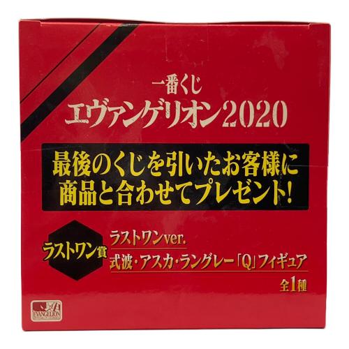 エヴァンゲリオン新劇場版 (エヴァンゲリオンシンゲキジョウバン) ITIBANNKUZIラストワンver フィギュア