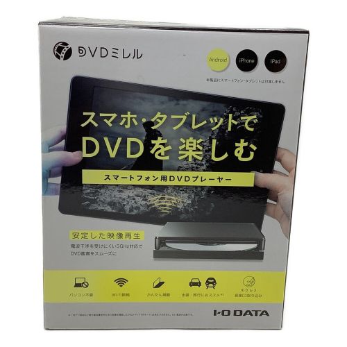 DVDミレル スマホ用DVDプレーヤー IODATA (アイオーデータ 