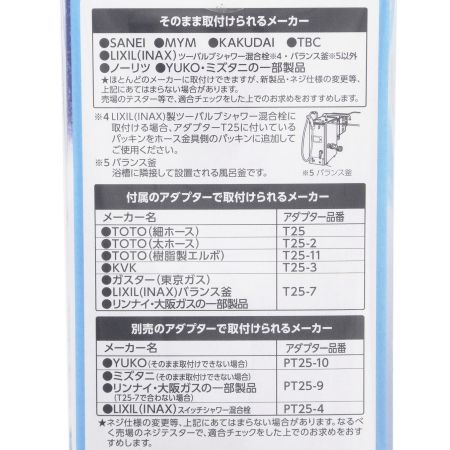 SANEI (サンエイ) 浄水ファインバブルシャワーセット PS7964-CT6A-MW2 ウルトラファインバブル 未使用品