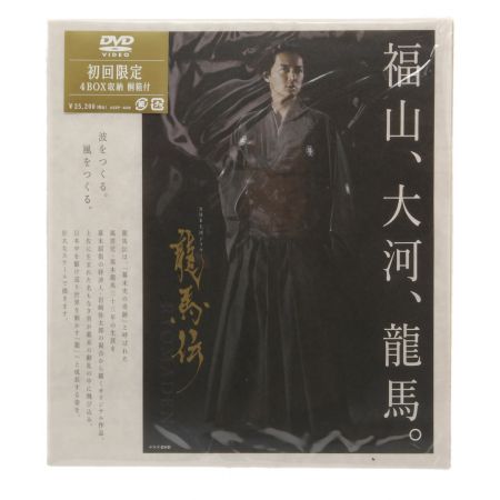 NHK大河ドラマ 龍馬伝 (りょうまでん) DVD-BOX 初回限定 4BOX ...