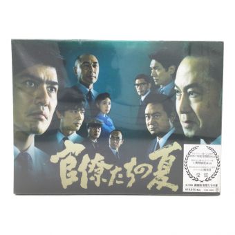 官僚たちの夏 DVD-BOX