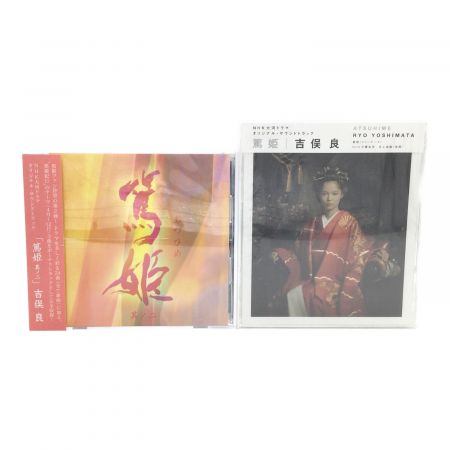 NHK 大河ドラマ 篤姫 完全版 DVD-BOX全2巻／総集編全3枚／サウンドトラック2枚 セット