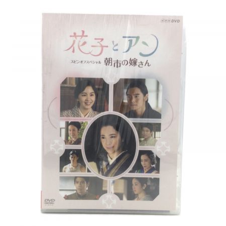 NHK 連続テレビ小説 花子とアン 完全版 DVD-BOX 全3巻セット+スピンオフDVD