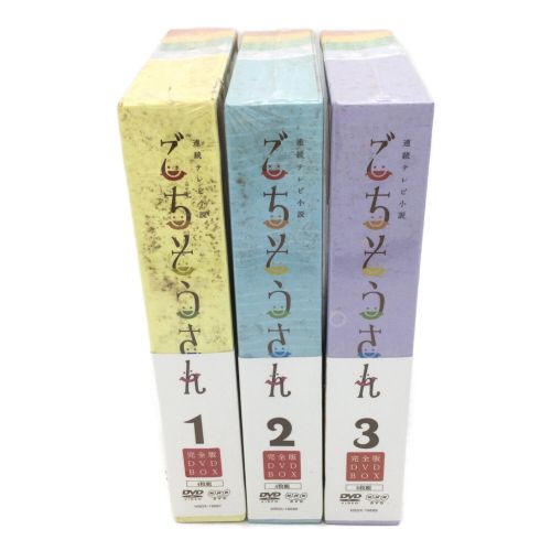 NHK 連続テレビ小説 ごちそうさん 完全版 DVD-BOX 全3巻セット ...