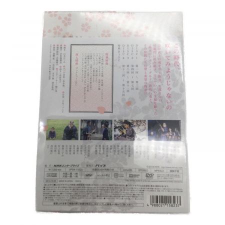 八重の桜 DVDBOX 完全版 第壱集 保存経年痛み有