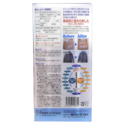 北日本電器産業(株) 革製品専用洗剤セット 革るん！｜トレファクONLINE