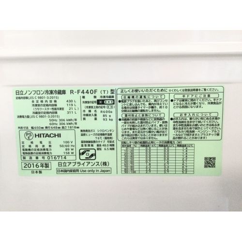 HITACHI (ヒタチ) 6ドア冷蔵庫 430L R-F440F 2016年製｜トレファクONLINE