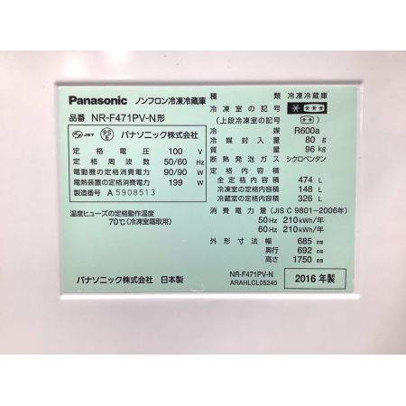 Panasonic (パナソニック) 6ドア冷蔵庫 470L NR-F471PV-N 2016年製