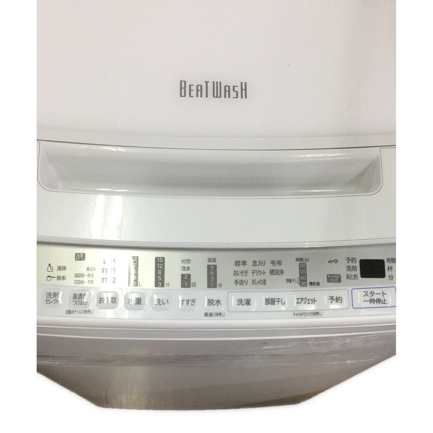 HITACHI (日立/ヒタチ) 全自動洗濯機 ビートウォッシュ BW-V80F 8kg
