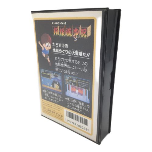 Nintendo (ニンテンドウ) 妖怪道中記 ファミコン用ソフト