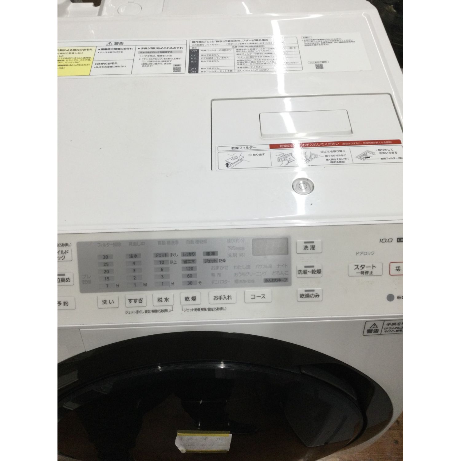 Panasonic (パナソニック) ドラム式洗濯乾燥機 NA-VX300AL 2019年製