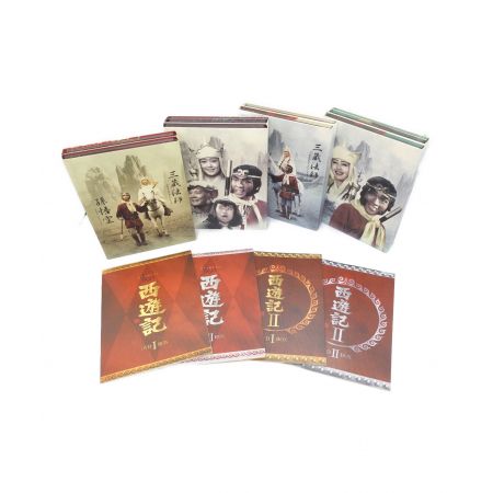 西遊記 DVD-BOX 「西遊記」&「西遊記Ⅱ」 全4BOXセット｜トレファクONLINE