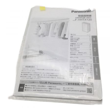 Panasonic (パナソニック) 衣類乾燥除湿機 F-YHTX120 2019年製 程度B(軽度の使用感)