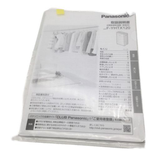 Panasonic (パナソニック) 衣類乾燥除湿機 F-YHTX120 2019年製 程度B