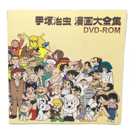 手塚治虫漫画大全集 DVD-ROM 全400巻 DVDBOX DVD８枚 - 漫画