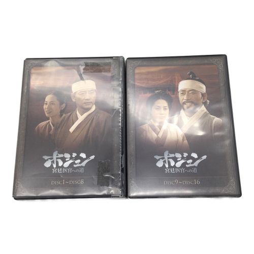 ホジュン 宮廷医官への道 COMPLETE DVD-BOX〈33枚組〉 〇｜トレファク