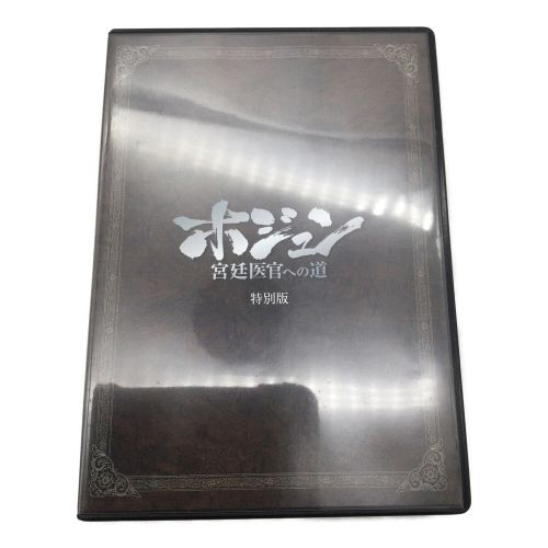 ホジュン 宮廷医官への道 COMPLETE DVD-BOX〈33枚組〉 〇