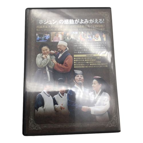 ホジュン 宮廷医官への道 COMPLETE DVD-BOX〈33枚組〉 〇｜トレファク ...