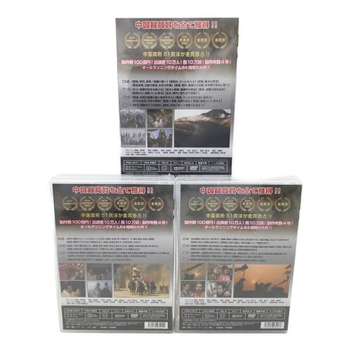 三国志 完全版 DVD 5巻セット