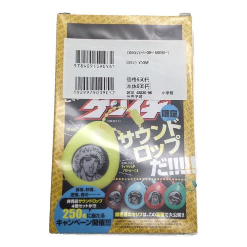 史上最強の弟子ケンイチ 42,43巻 サウンドロップ付き限定版 2冊セット