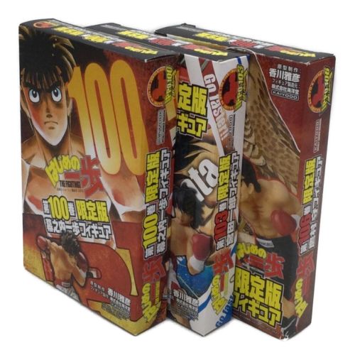 フィギュア はじめの一歩 限定版 100巻103巻106巻 3体セット