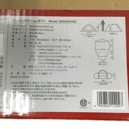 Coleman (コールマン) テント ツーリングドームST+ 2000036435