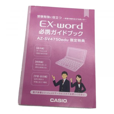 CASIO 電子辞書 XD-SV4750
