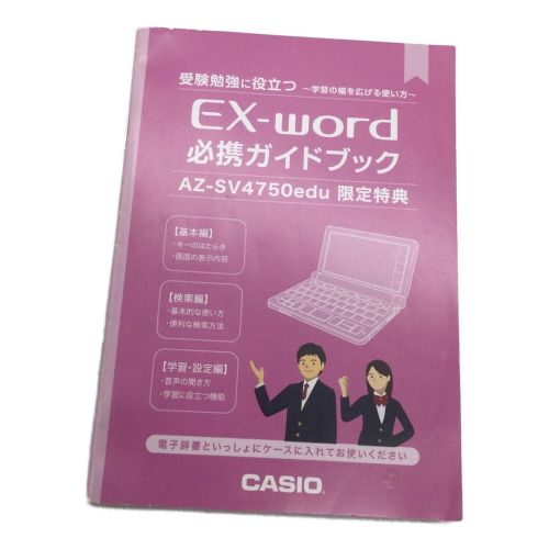 CASIO 電子辞書 XD-SV4750｜トレファクONLINE