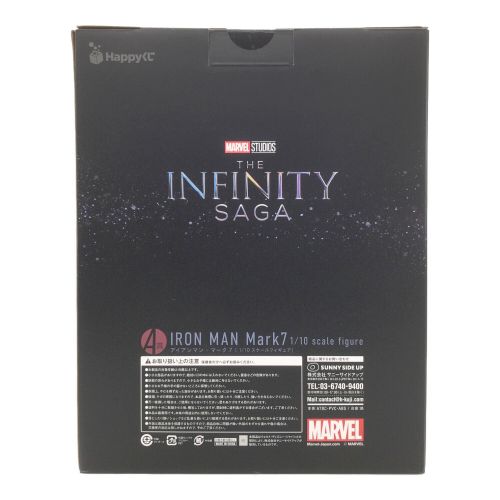 MARVEL THE INFINITY SAGA Happyくじ A賞 アイアンマン・マーク7 [1/10スケールフィギュア]