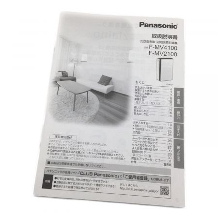 Panasonic (パナソニック) 次亜塩素酸空間除菌脱臭機 F-MV2100