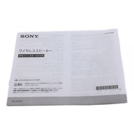 SONY (ソニー) ワイヤレススピーカー SRS-RA3000