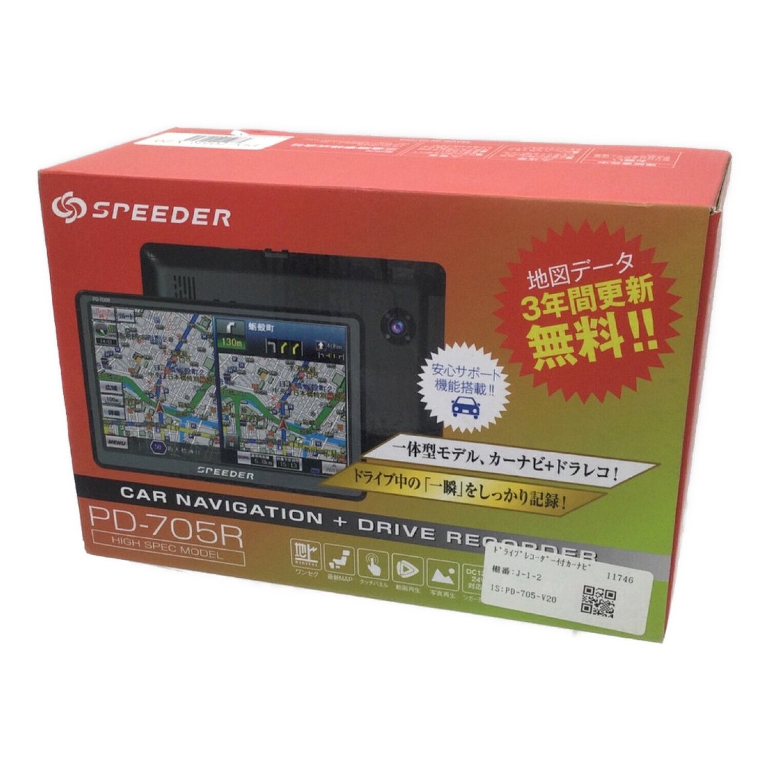 SPEEDER ポータブルナビ ドライブレコーダー内蔵 PD-705R｜トレファクONLINE