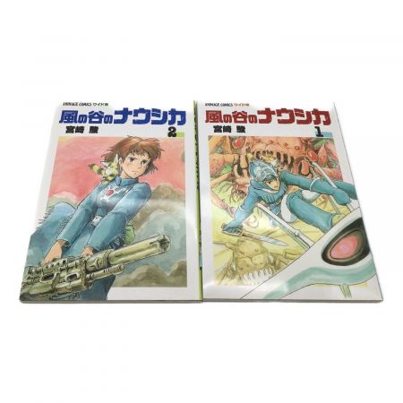本 保存シミ有 風の谷のナウシカ アニメージュ コミックス ワイド版 7巻セット