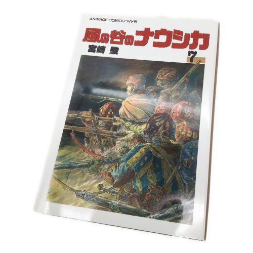 本 保存シミ有 風の谷のナウシカ アニメージュ コミックス ワイド版 7巻セット｜トレファクONLINE