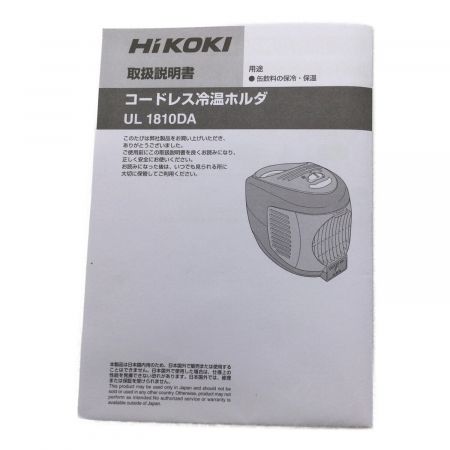 HIKOKI (ハイコーキ) 工具 HiKOKI コードレス冷温ホルダ