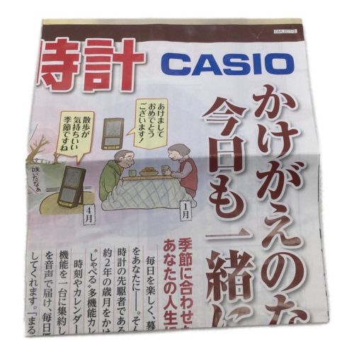 CASIO (カシオ) 掛時計 IDC-900NJ｜トレファクONLINE