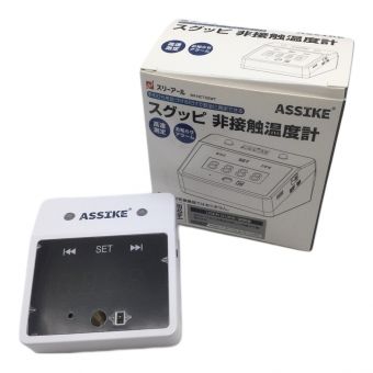 スリーアールソリューション スグッピ 非接触温度計 3RNCT02WT